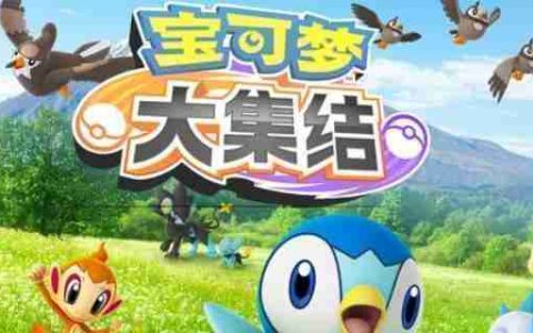 宝可梦大集结谜拟丘怎么玩 谜拟丘玩法教学