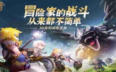 龙之谷世界牛头怪巢穴怎么打 牛头怪巢穴通关攻略