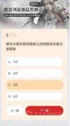 永劫无间胡为熟练度测试如何完成全-胡为熟练度测试题目答案分享