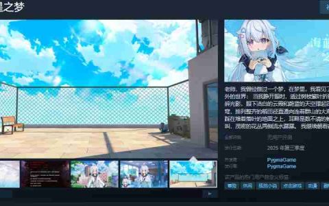 海蓝星之梦：探索梦幻与现实交织的未来世界
