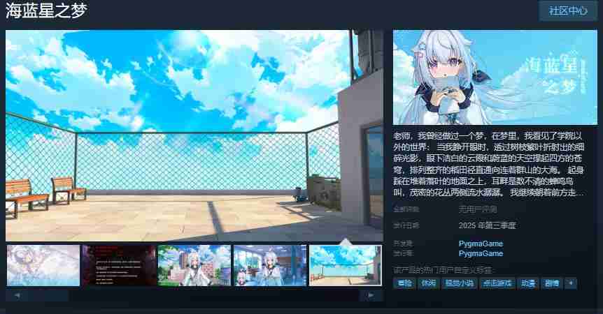 海蓝星之梦:探索梦幻与现实交织的未来世界