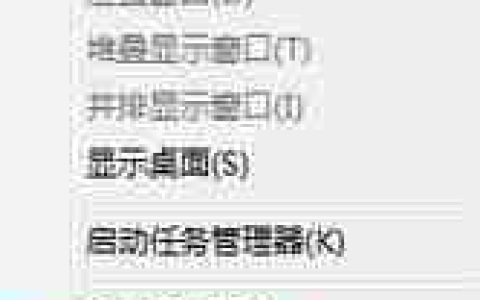 win7系统桌面任务栏显示位置怎么设置