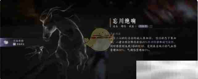 《燕云十六声》破竹风流派心法获取方法