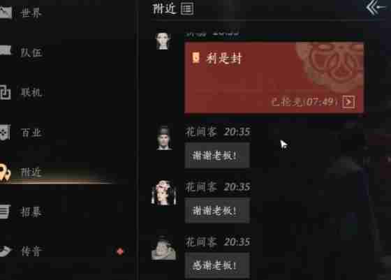 《燕云十六声》烟花晚会怎么进 烟花晚会进入方法