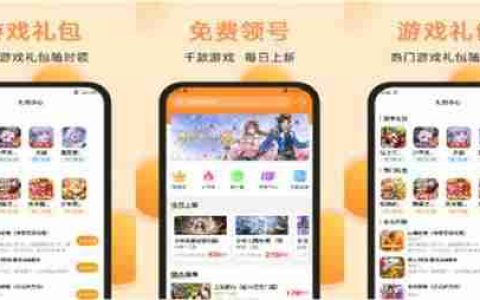 2025变态手游第一平台 目前最佳变态手游平台是什么
