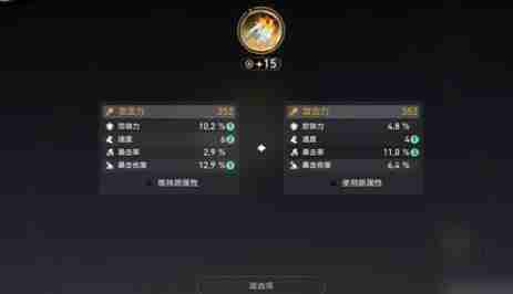 《崩坏星穹铁道》遂愿尘脂怎么使用 遂愿尘脂使用方法