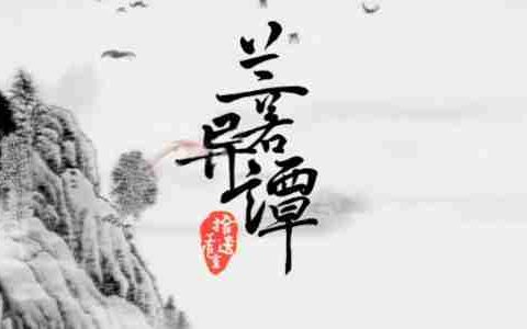 兰若异谭无限抽牌流怎么玩 无限抽牌流玩法攻略