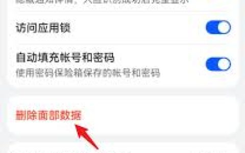 荣耀隐藏相册面部解锁怎么关_怎么取消荣耀相册中的面部解锁设置
