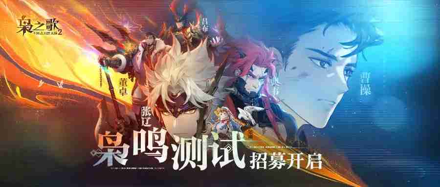 三国志幻想大陆2枭之歌测试资格怎么获得-三国志幻想大陆2内测资格获取方法