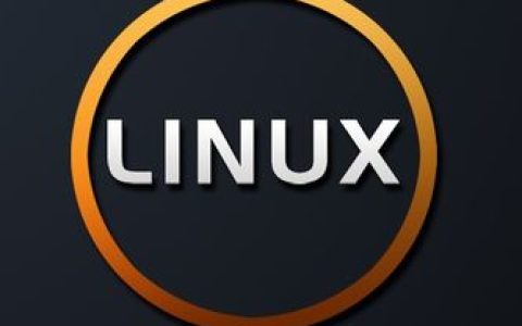 Linux服务管理与启动顺序调整