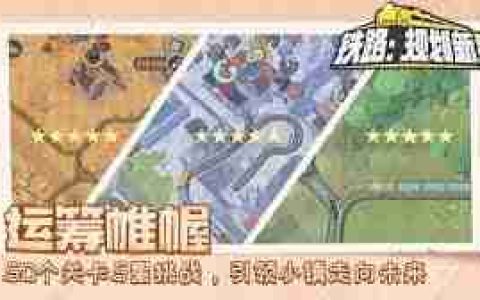 铁路规划新星如何保存游戏进度 铁路规划新星存档方法
