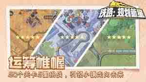 铁路规划新星如何保存游戏进度 铁路规划新星存档方法