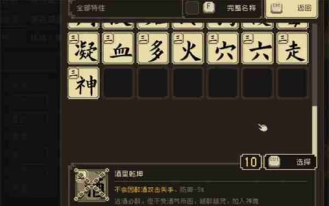 大江湖之苍龙与白鸟道德提升方法分享