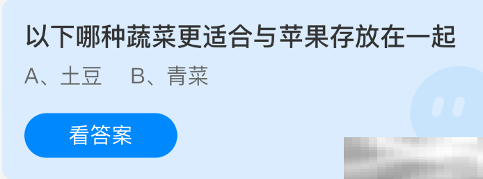 以下哪种蔬菜更适合与苹果存放在一起