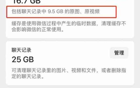 微信又上新功能！原图、视频可清理为普通画质，网友：终于等到了