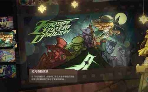 原神幻光奇技实录第二天怎么过 蔷薇与铳枪幻光奇技实录第二天满奖励攻略
