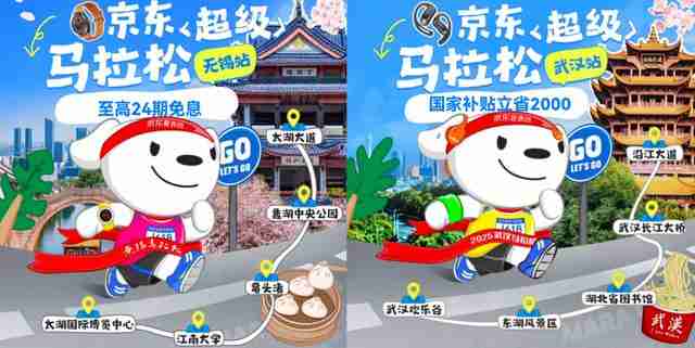 打开京东搜“京东戴表团” 海量马拉松装备国家补贴立减 500 元