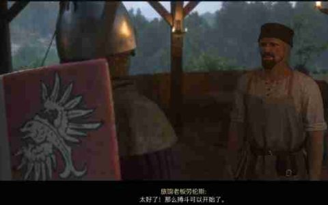 天国拯救2红酒女人和鲜血任务怎么做 天国拯救2任务红酒女人和鲜血流程详细图文版