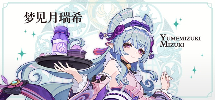 《原神》梦见月瑞希突破材料有哪些 梦见月瑞希突破材料一览