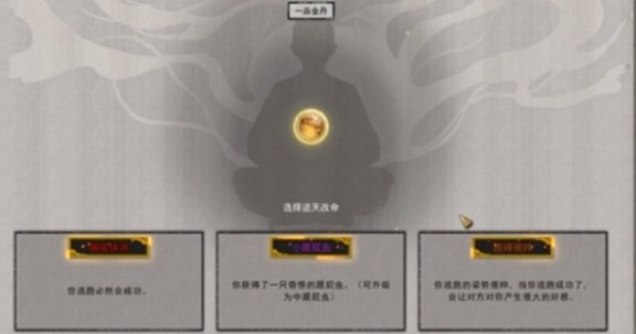 《鬼谷八荒》跟屁虫有什么用 逆天改命小跟屁虫作用介绍