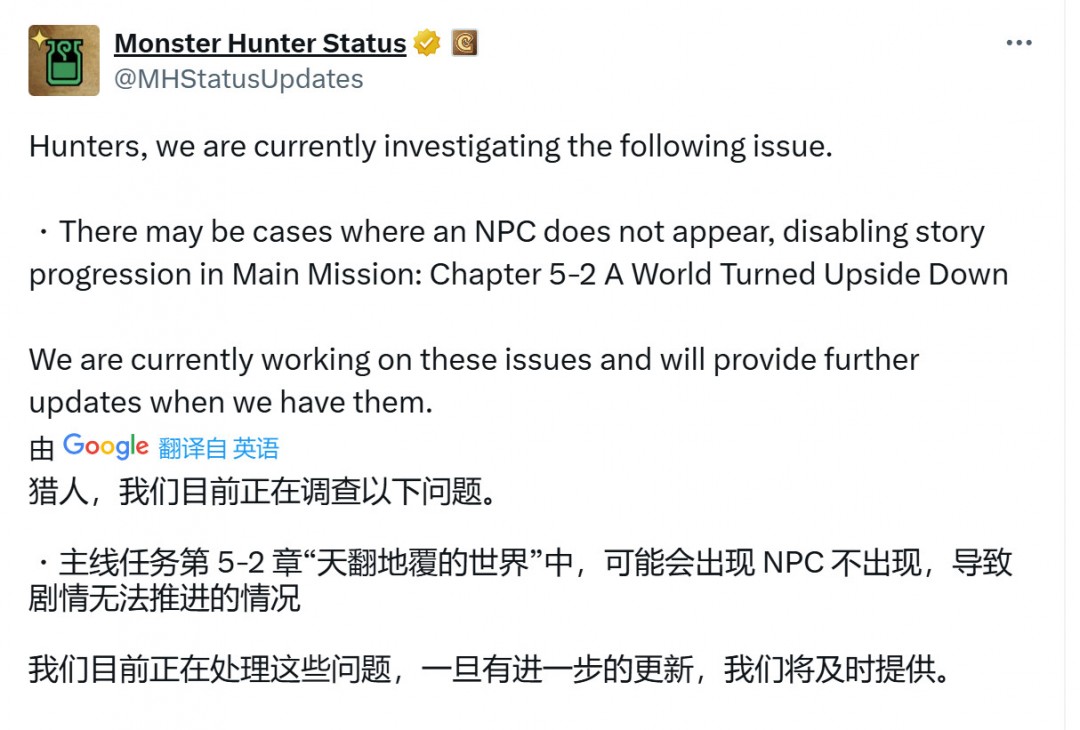 怪物猎人:荒野剧情推进Bug:卡普空正在积极修复