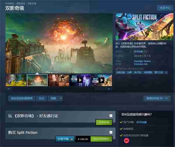 《双影奇境》首发在线峰值超3万人 Steam好评如潮