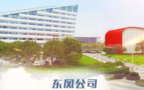 东风集团1-2月销售汽车22.59万辆，同比下降31.8%