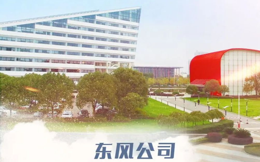 东风集团1-2月销售汽车22.59万辆,同比下降31.8%