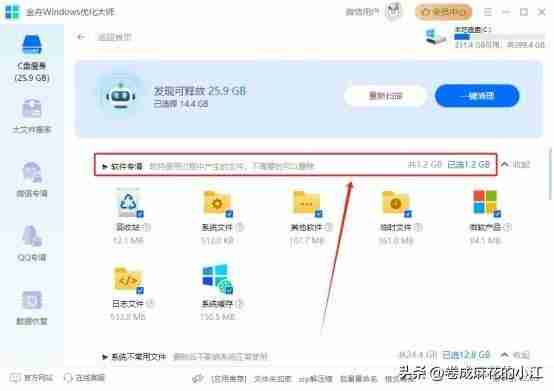 电脑内存清理技巧大全: 提高运行速度的实用方法分享