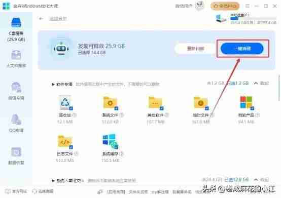 电脑内存清理技巧大全: 提高运行速度的实用方法分享