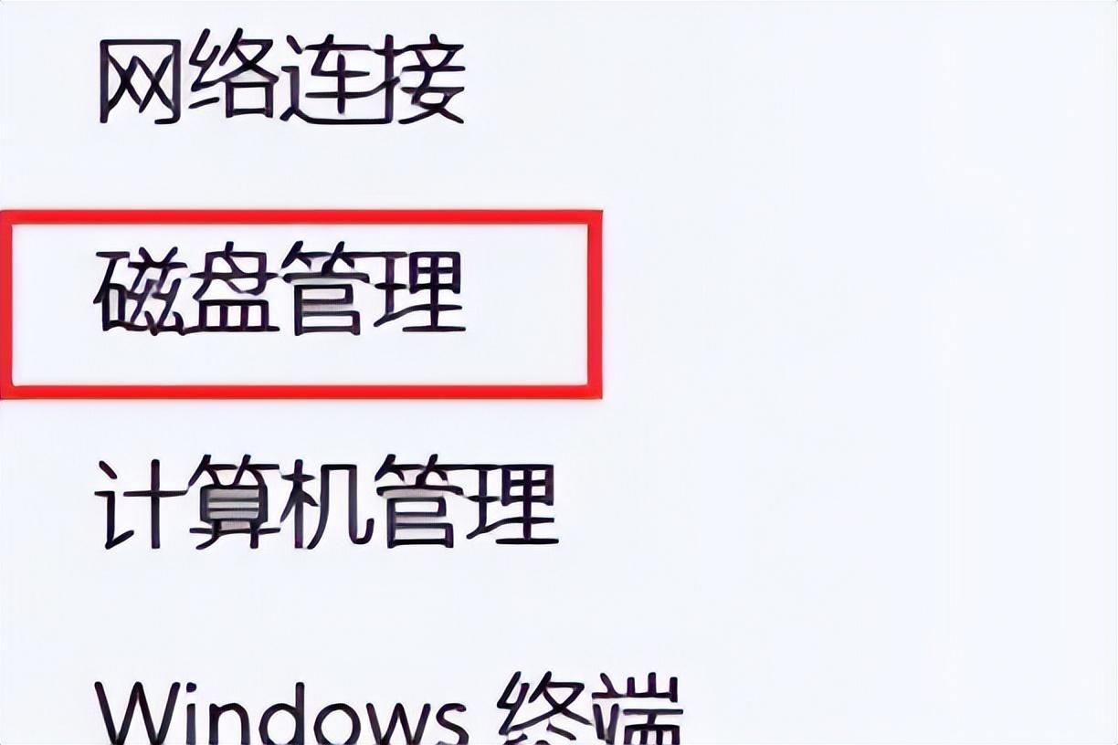 电脑如何分区?硬盘分区操作步骤详解