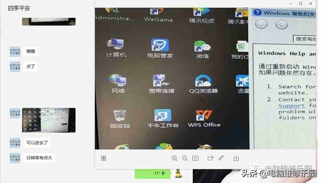 戴尔电脑蓝屏了怎么办修复(windows7开机蓝屏怎么解决)