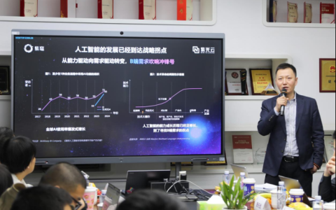 紫光云发布紫鸾6.0及知识平台 加速普惠AI