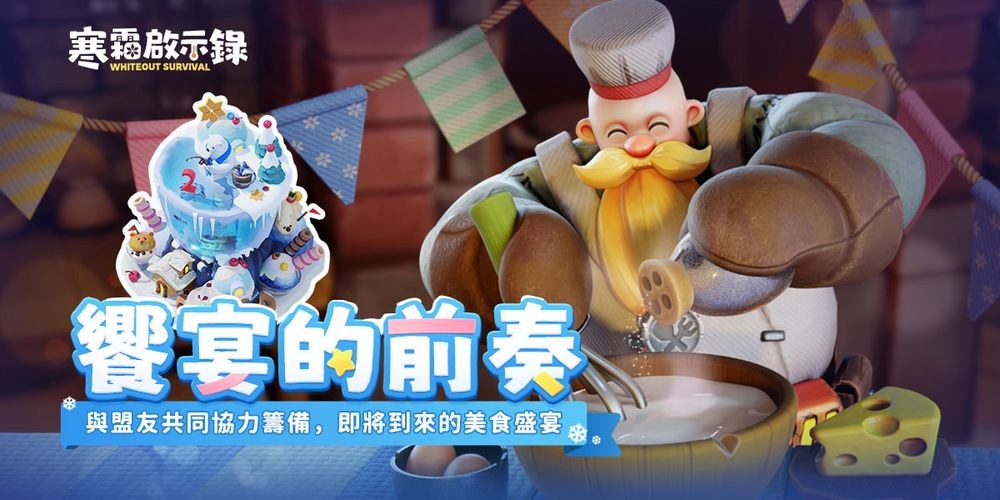 《寒霜启示录》二周年庆典上线 官方公开各项趣味数据