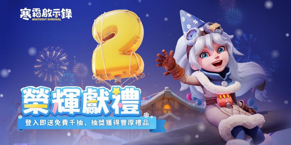 《寒霜启示录》二周年庆典上线 官方公开各项趣味数据