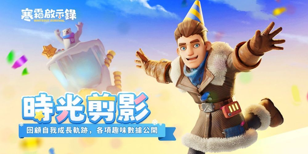 《寒霜启示录》二周年庆典上线 官方公开各项趣味数据