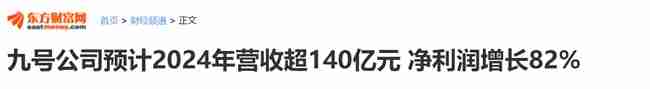 九号公司年轻化战略引领行业:见证无畏契约大师赛冠军征程