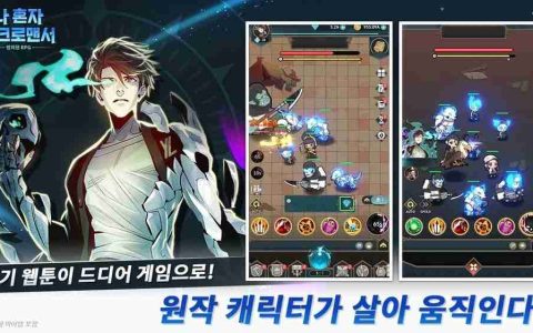 韩国网络漫画改编放置 RPG《末日独尊：死灵法师》于 Google Play 上线