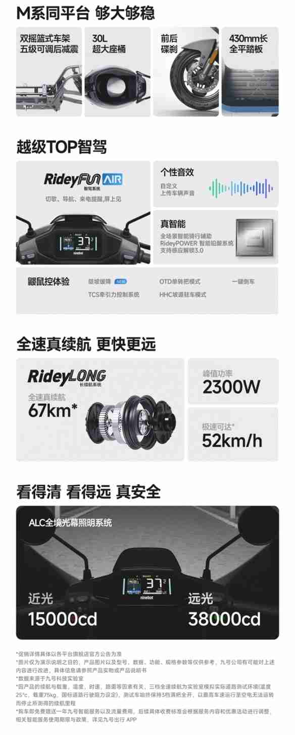九号电动N3系列正式发布！越级TOP智驾、全速真续航、ALC全境光幕