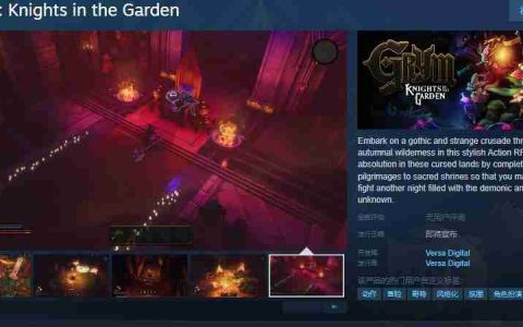 Grym: Knights in the Garden：探索神秘领域，勇往直前对抗黑暗