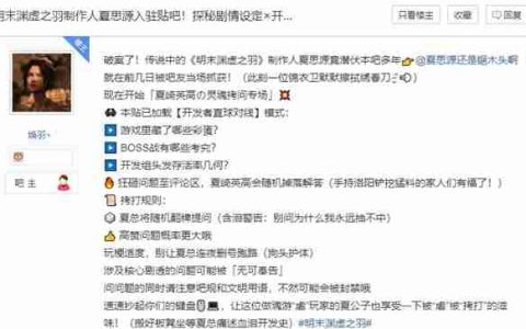 《明末：渊虚之羽》游玩时长超60小时 多支线多结局