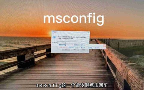 电脑开机慢怎么办：解决电脑开机缓慢的方法大全