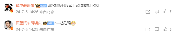 比亚迪腾讯梦幻联动 仰望汽车即将登陆和平精英