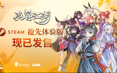 灵兽江湖EA版今日上线：开启你的专属武侠传奇
