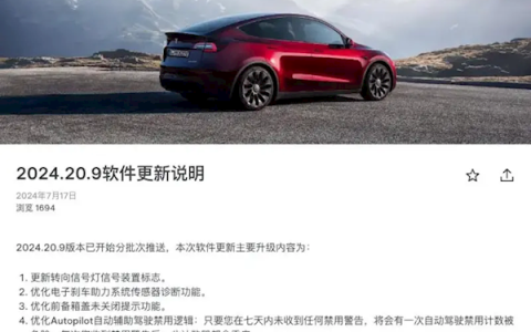 空调制冷速度更快 特斯拉推出全新版本OTA升级