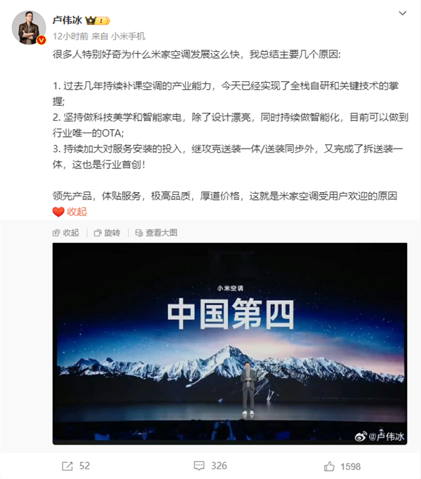 董明珠质疑小米空调没自己的技术