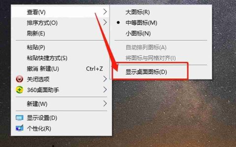 电脑桌面上的图标不见了怎么办（windows整体图标消失怎么恢复）
