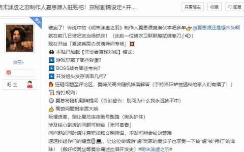 明末：渊虚之羽：玩家问答揭示游戏细节与特色