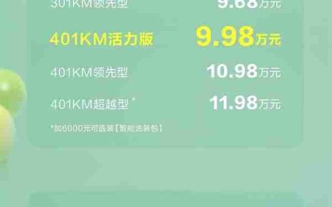 比亚迪元UP新车上市 多花3000买100公里续航
