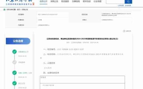 特斯拉Model Y入围江苏政府采购目录